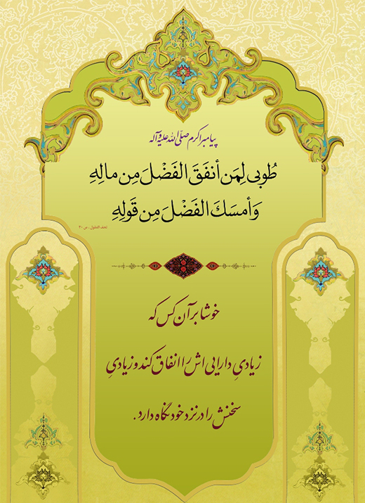 خوشا به آنکه... + عکس