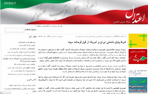 چرا رسانههای معاند روی سردار غیبپرور متمرکز شدهاند؟ چرا رسانههای معاند روی سردار غیبپرور متمرکز شدهاند؟