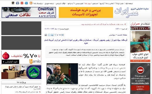 چرا رسانههای معاند روی سردار غیبپرور متمرکز شدهاند؟ چرا رسانههای معاند روی سردار غیبپرور متمرکز شدهاند؟