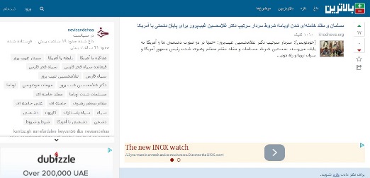چرا رسانههای معاند روی سردار غیبپرور متمرکز شدهاند؟ چرا رسانههای معاند روی سردار غیبپرور متمرکز شدهاند؟