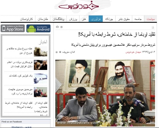 چرا رسانههای معاند روی سردار غیبپرور متمرکز شدهاند؟ چرا رسانههای معاند روی سردار غیبپرور متمرکز شدهاند؟