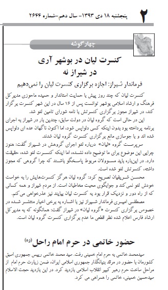 کدام روزنامه نامه «فدایتشوم» فرماندار داراب در حمایت از خاتمی را منتشر کرد؟ کدام روزنامه نامه «فدایتشوم» فرماندار داراب در حمایت از خاتمی را منتشر کرد؟