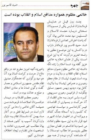 کدام روزنامه نامه «فدایتشوم» فرماندار داراب در حمایت از خاتمی را منتشر کرد؟ کدام روزنامه نامه «فدایتشوم» فرماندار داراب در حمایت از خاتمی را منتشر کرد؟