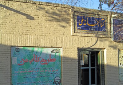 کتاب خانه ای که نیم قرن قدمت دارد