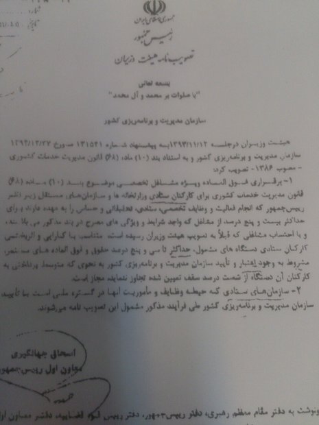 تبعیض دولت در پرداخت حقوق برخی کارمندان