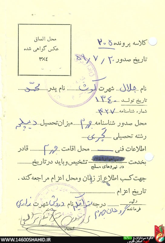 «کوشا» شهیدی با مشی اعتدال!/ منافقین از «آقا جلال» فراری بودند «کوشا» شهیدی با مشی اعتدال!/ منافقین از «آقا جلال» فراری بودند