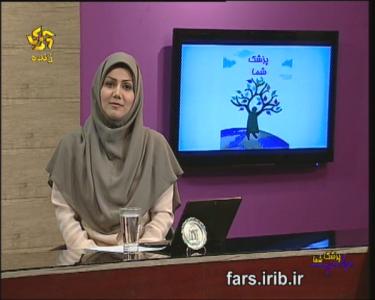 «پربیننده ترین برنامه صدا و سیمای مرکز فارس» کدام است؟