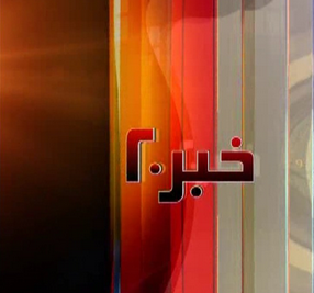 «پربیننده ترین برنامه صدا و سیمای مرکز فارس» کدام است؟