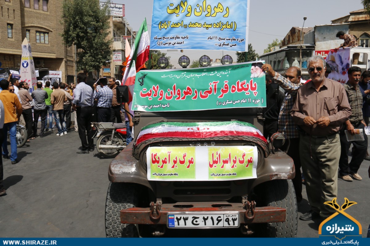 راهپیمایی روز قدس راهپیمایی روز قدس