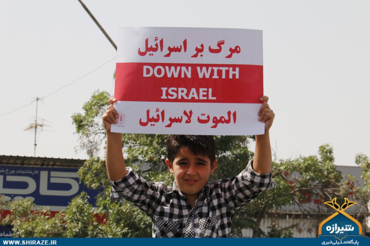راهپیمایی روز قدس راهپیمایی روز قدس