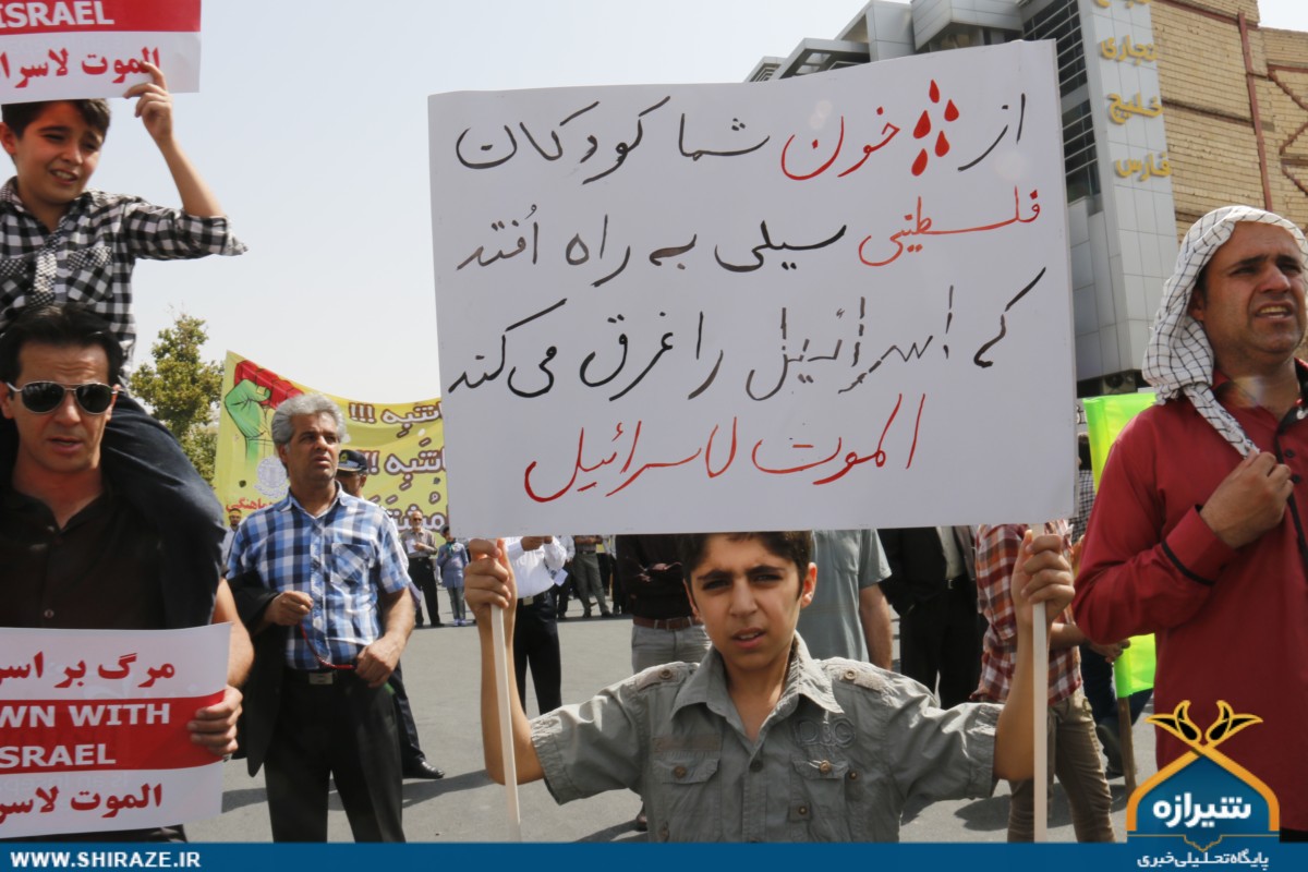 راهپیمایی روز قدس راهپیمایی روز قدس