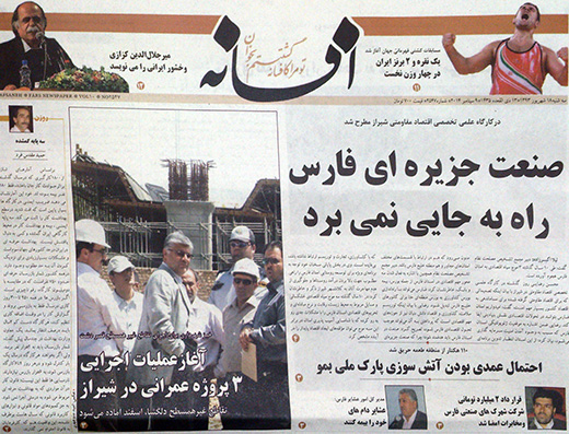 محسن رضایی از استان فارس چه انتظاری دارد؟ محسن رضایی از استان فارس چه انتظاری دارد؟