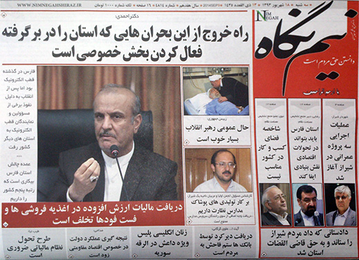 محسن رضایی از استان فارس چه انتظاری دارد؟ محسن رضایی از استان فارس چه انتظاری دارد؟
