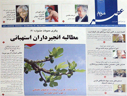 ردپای داعش در تالار ابوریحان شیراز! ردپای داعش در تالار ابوریحان شیراز!