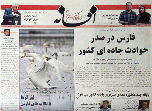 ردپای داعش در تالار ابوریحان شیراز! ردپای داعش در تالار ابوریحان شیراز!