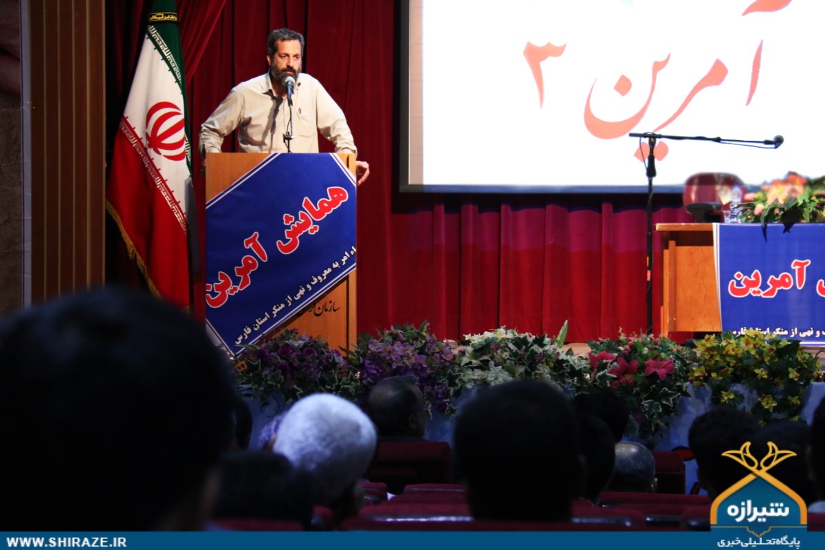 سومین همایش آمرین به معروف در شیراز
