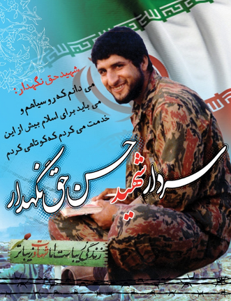 ماجرای ازدواج شهیدی که هم «حسن» بود هم «حسین»+عکس ماجرای ازدواج شهیدی که هم «حسن» بود هم «حسین»+عکس