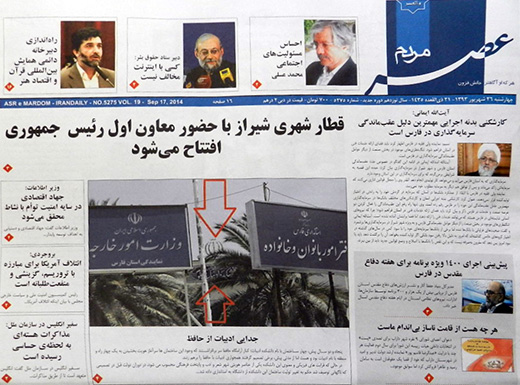 پشت پرده تاخیر در افتتاح متروی شیراز از زبان یک منبع آگاه پشت پرده تاخیر در افتتاح متروی شیراز از زبان یک منبع آگاه