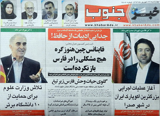 پشت پرده تاخیر در افتتاح متروی شیراز از زبان یک منبع آگاه پشت پرده تاخیر در افتتاح متروی شیراز از زبان یک منبع آگاه