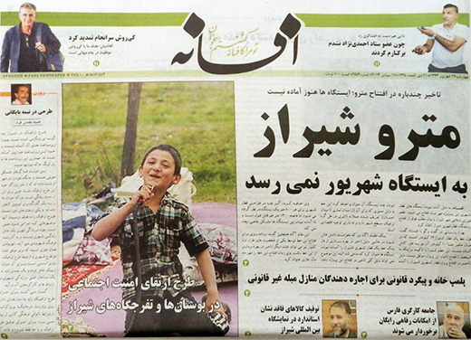 پشت پرده تاخیر در افتتاح متروی شیراز از زبان یک منبع آگاه پشت پرده تاخیر در افتتاح متروی شیراز از زبان یک منبع آگاه