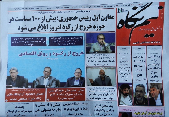از توهم ده ساله شیرازیها تا ضرری که اصفهان به استان فارس میزند از توهم ده ساله شیرازیها تا ضرری که اصفهان به استان فارس میزند