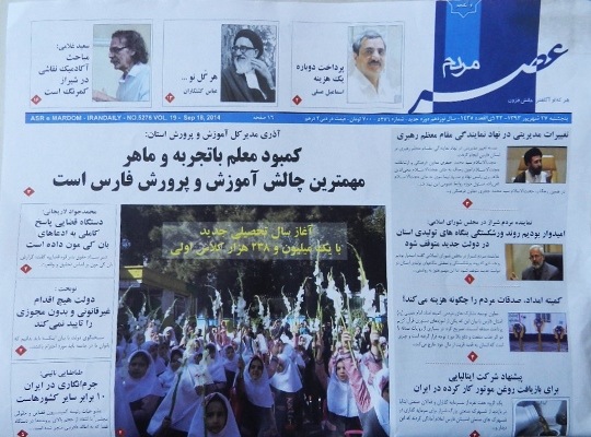 از توهم ده ساله شیرازیها تا ضرری که اصفهان به استان فارس میزند از توهم ده ساله شیرازیها تا ضرری که اصفهان به استان فارس میزند