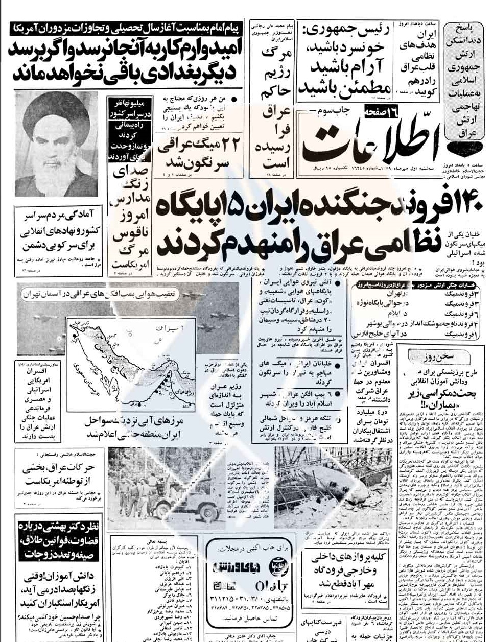 عکس: اول مهر، 34 سال قبل
