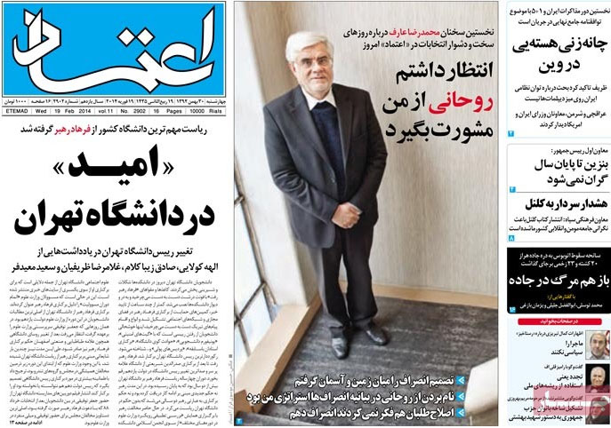 در جلسات شوراي مشورتي آقاي خاتمي شرکت نکرده ام چون خودم شوراي مشورتي دارم در جلسات شوراي مشورتي آقاي خاتمي شرکت نکرده ام چون خودم شوراي مشورتي دارم