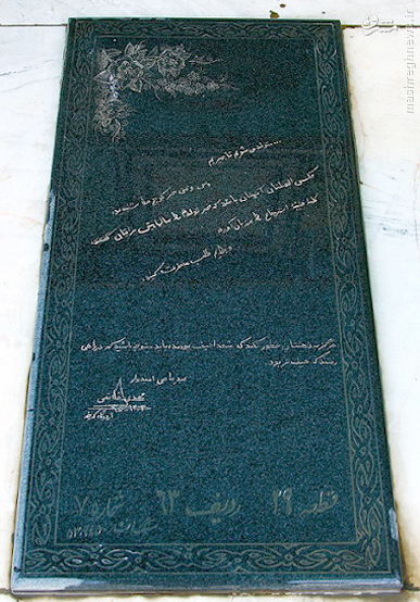 عکس: سنگ مزار جالب یک شهید عکس: سنگ مزار جالب یک شهید