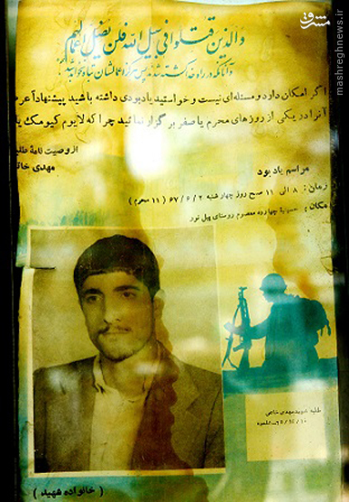 عکس: سنگ مزار جالب یک شهید عکس: سنگ مزار جالب یک شهید