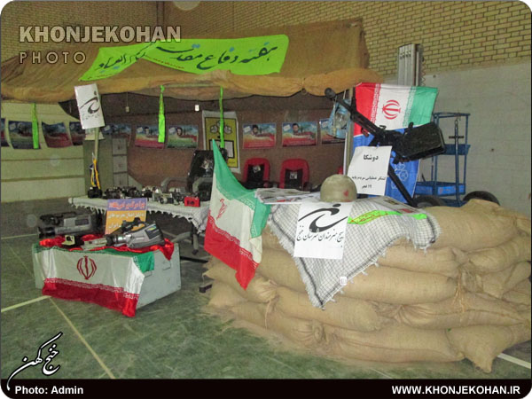 افتتاح نمایشگاه فرهنگی - نظامی یاوران ولایت در خنج + تصاویر افتتاح نمایشگاه فرهنگی - نظامی یاوران ولایت در خنج + تصاویر