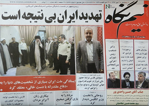 حمله دشمنان به شهرداری شیراز ناکام ماند! حمله دشمنان به شهرداری شیراز ناکام ماند!