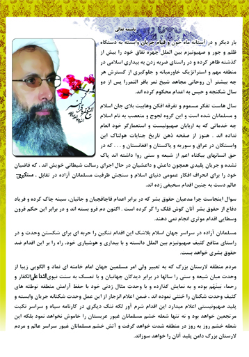 امضای طومار در محکومیت رژیم آل سعود با امضای 350 عالم سنی و شیعه؛ جهان اسلام مقابل اعدام «آیت الله نمر» میایستد امضای طومار در محکومیت رژیم آل سعود با امضای 350 عالم سنی و شیعه؛ جهان اسلام مقابل اعدام «آیت الله نمر» میایستد