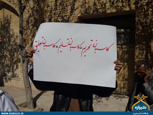 تجمع دانشجویان شیرازی در «جمعه ی بیعت نمیکنیم» تجمع دانشجویان شیرازی در «جمعه ی بیعت نمیکنیم»