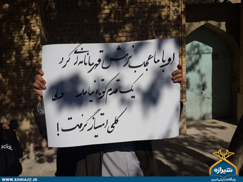 تجمع دانشجویان شیرازی در «جمعه ی بیعت نمیکنیم» تجمع دانشجویان شیرازی در «جمعه ی بیعت نمیکنیم»