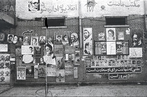 دیوار انقلابی+عکس دیوار انقلابی+عکس