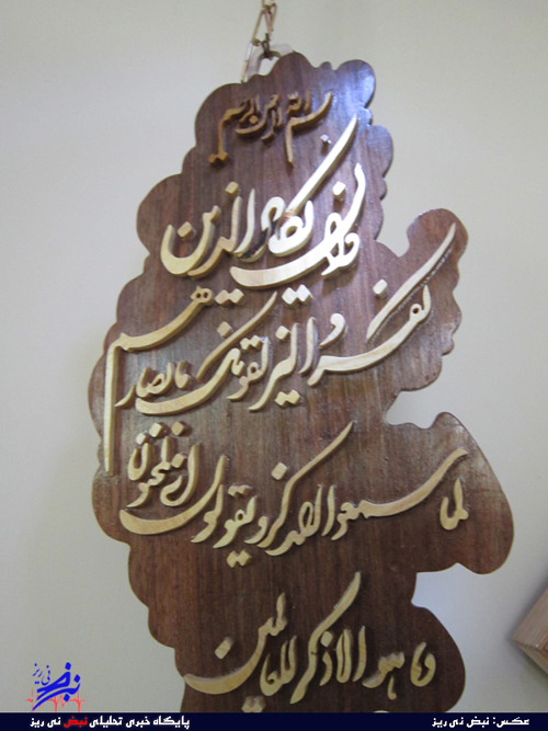 نمایشگاه و فروشگاه آثار هنری مدد جویان زندان در نی ریز