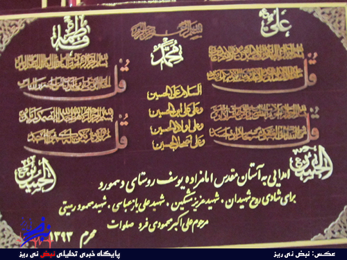 نمایشگاه و فروشگاه آثار هنری مدد جویان زندان در نی ریز