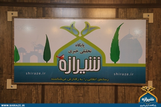 نشست روز دانشجو در شیرازه نشست روز دانشجو در شیرازه