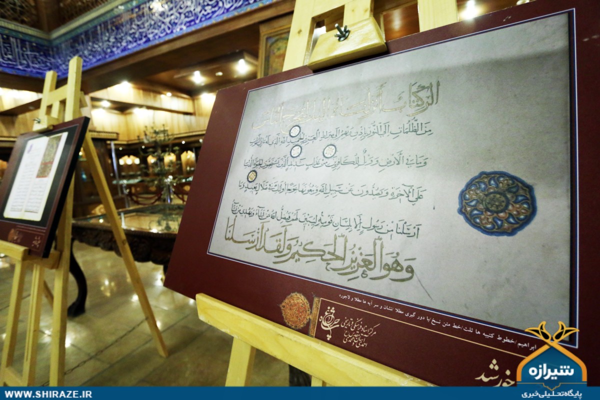 افتتاح نمایشگاه«نسخ خطی»در سومین حرم اهل بیت افتتاح نمایشگاه«نسخ خطی»در سومین حرم اهل بیت