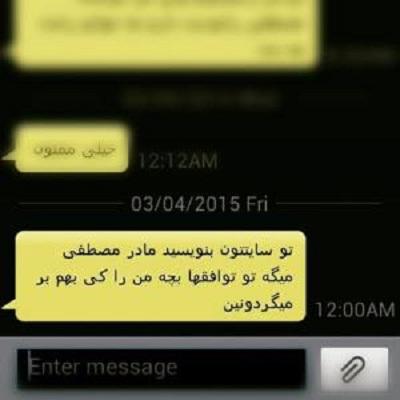 پیامک مادر شهید هسته‌ای درمورد توافق هسته‌ای