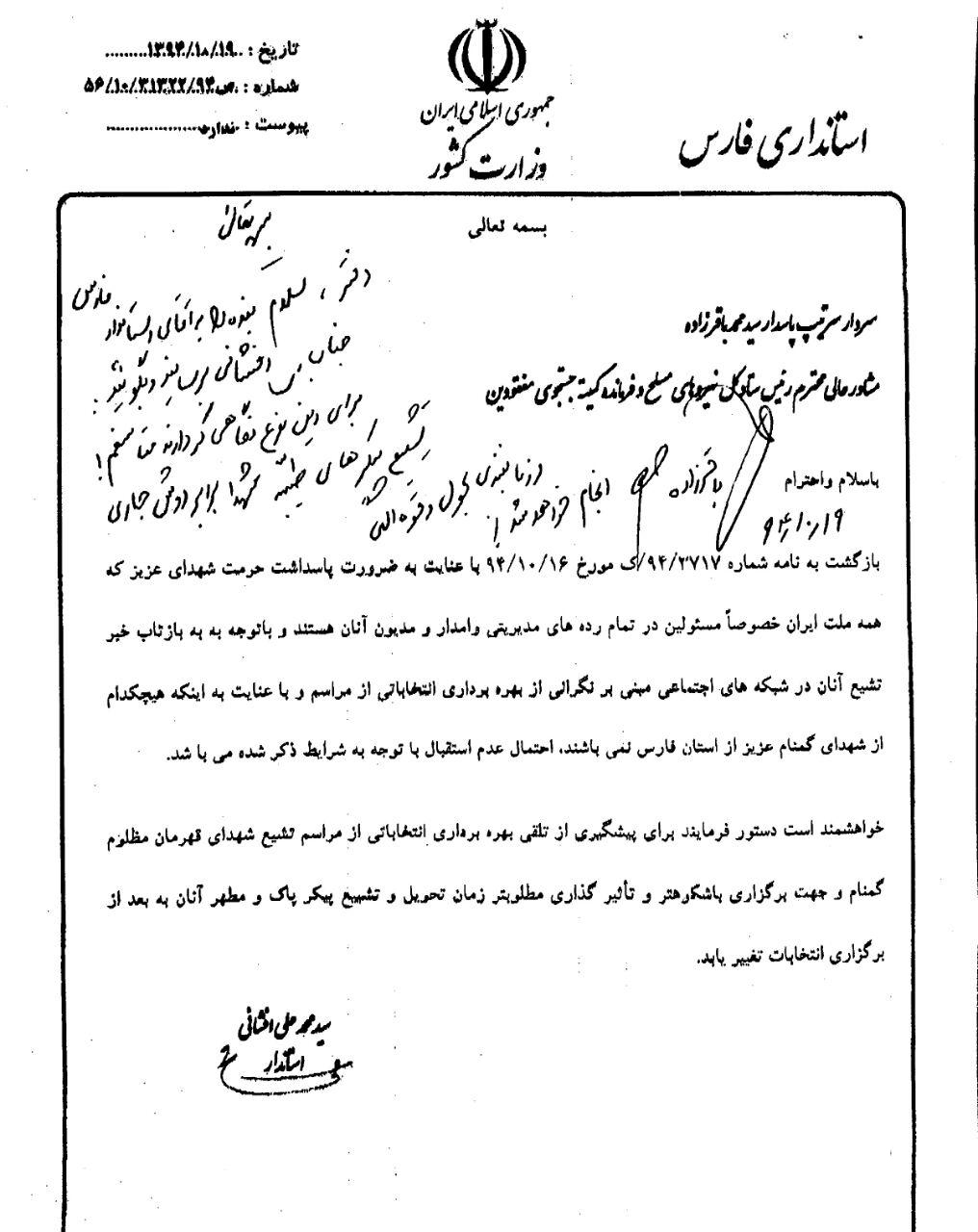 شهادت و امام حسین در مرام اصلاح طلبان چه جایگاهی دارد؟/ مردم این صحبت هارا فراموش نمی کنند!