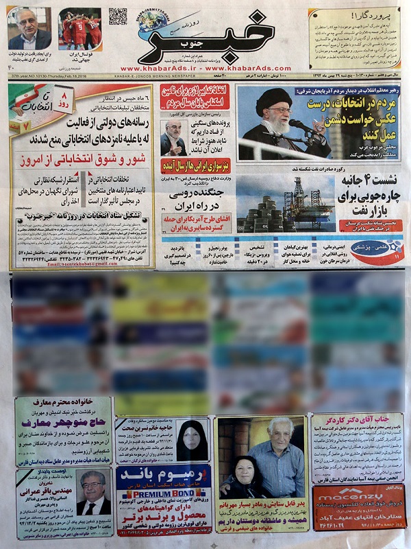 کلکسیون شعارهای تبلیغاتی نامزدهای انتخابات مجلس در شیراز/ شعارهای تبلیغاتی یا تبلیغات شعاری؟! کلکسیون شعارهای تبلیغاتی نامزدهای انتخابات مجلس در شیراز/ شعارهای تبلیغاتی یا تبلیغات شعاری؟!