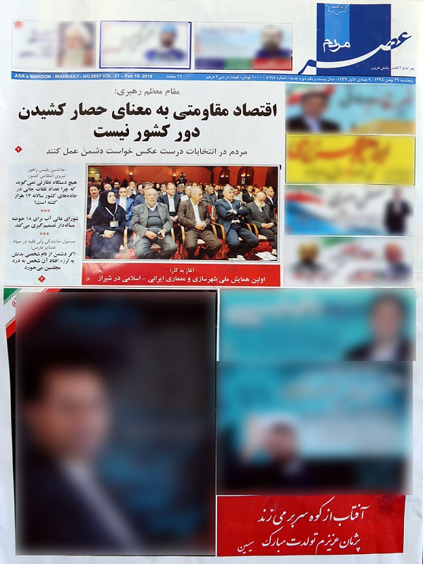 کلکسیون شعارهای تبلیغاتی نامزدهای انتخابات مجلس در شیراز/ شعارهای تبلیغاتی یا تبلیغات شعاری؟! کلکسیون شعارهای تبلیغاتی نامزدهای انتخابات مجلس در شیراز/ شعارهای تبلیغاتی یا تبلیغات شعاری؟!