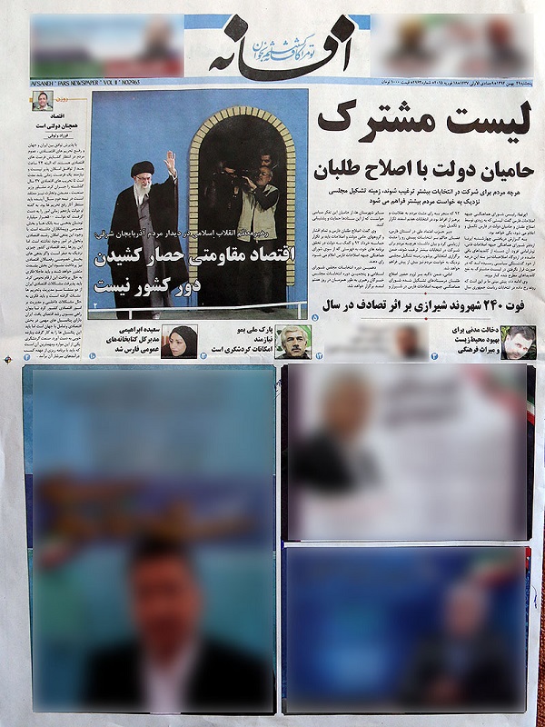 کلکسیون شعارهای تبلیغاتی نامزدهای انتخابات مجلس در شیراز/ شعارهای تبلیغاتی یا تبلیغات شعاری؟! کلکسیون شعارهای تبلیغاتی نامزدهای انتخابات مجلس در شیراز/ شعارهای تبلیغاتی یا تبلیغات شعاری؟!