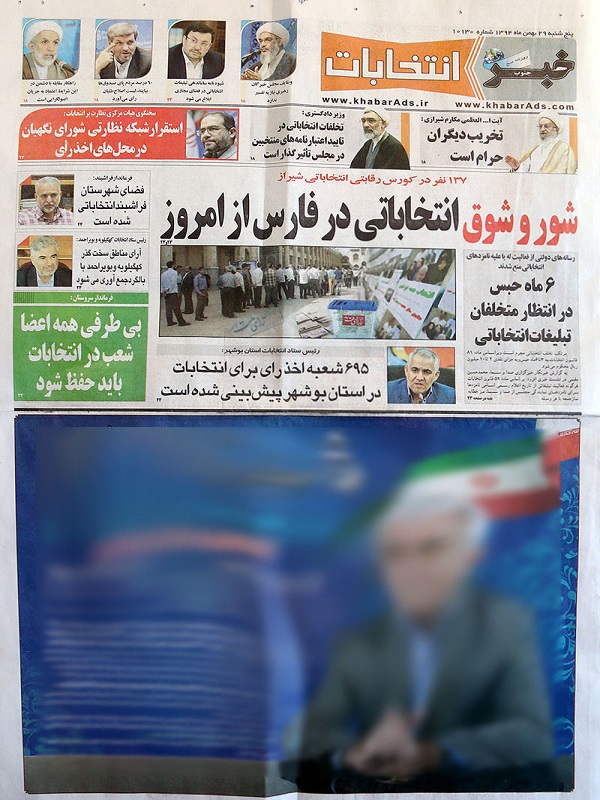 کلکسیون شعارهای تبلیغاتی نامزدهای انتخابات مجلس در شیراز/ شعارهای تبلیغاتی یا تبلیغات شعاری؟! کلکسیون شعارهای تبلیغاتی نامزدهای انتخابات مجلس در شیراز/ شعارهای تبلیغاتی یا تبلیغات شعاری؟!