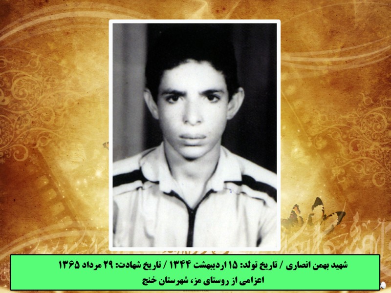 شهیدی که در روستای خود، پایگاه مقاومت ﺗﺄسیس کرد شهیدی که در روستای خود، پایگاه مقاومت ﺗﺄسیس کرد
