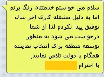 سفارش یک دوم خردادی به مردم برای انتخابات دور دوم مجلس شورا سفارش یک دوم خردادی به مردم برای انتخابات دور دوم مجلس شورا