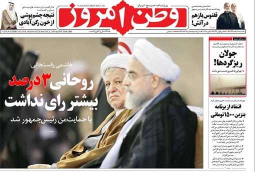 عکس: روحانی را من رئیس جمهور کردم عکس: روحانی را من رئیس جمهور کردم