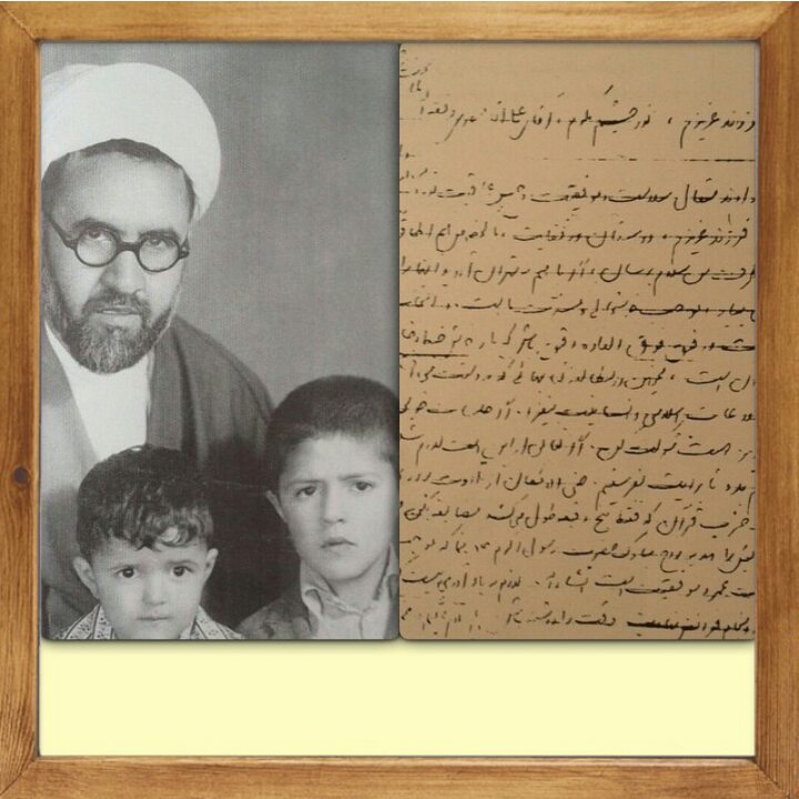 نامه شهید مطهری به علی مطهری +عکس